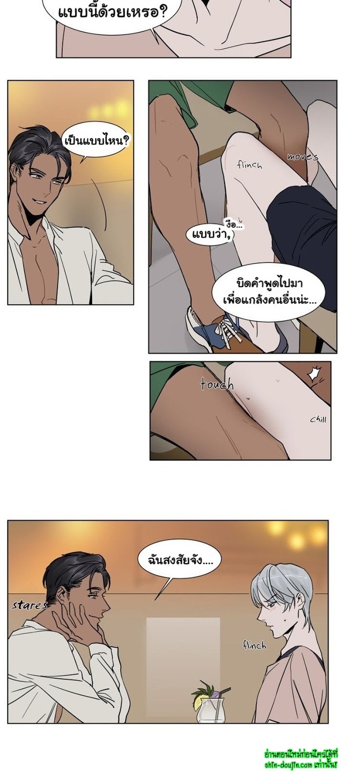 Private Scandal EP 3